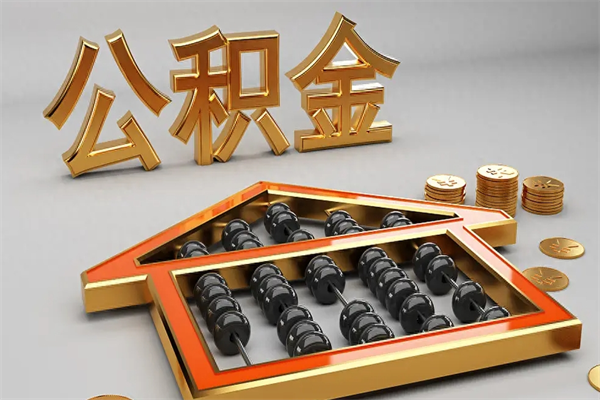 山东公积金兰州银行卡可以取吗（公积金兰州银行卡可以取吗现在）